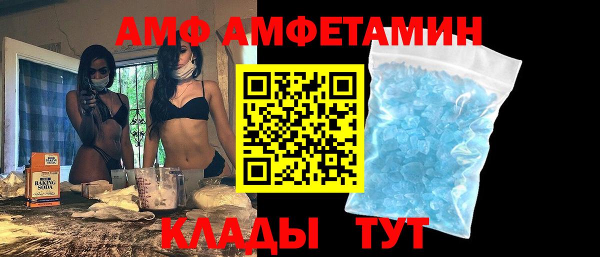 АМФЕТАМИН  Amphetamine 97%  Вход с VPN  Чусовой  Амфетамин 