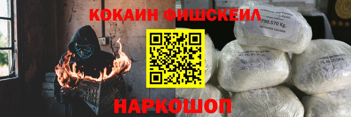 COCAIN Боливия  Вход с VPN  COCAIN  Чусовой 