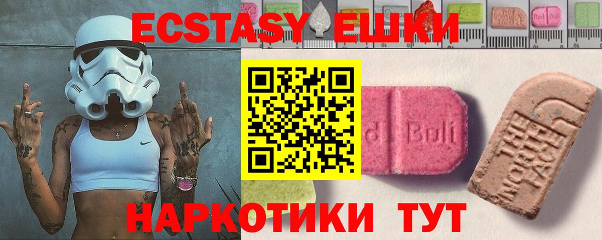 Чусовой  Экстази  Вход с VPN  Ecstasy TESLA 