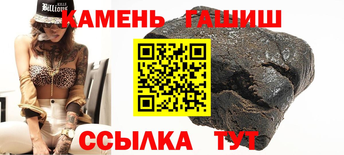 Гашиш Изолятор  ГАШИШ Premium  Вход с VPN  Чусовой 