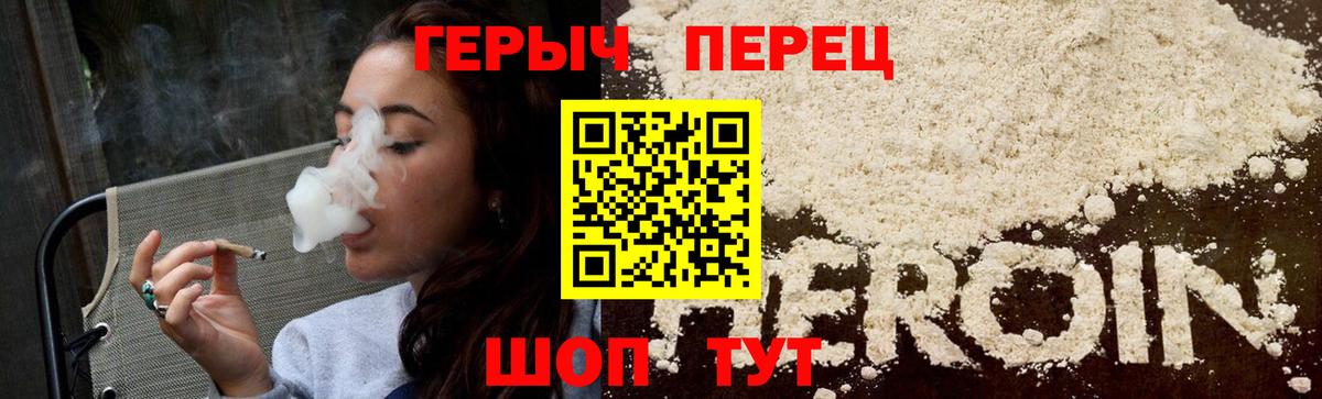 Чусовой  ГЕРОИН афганец  Вход с VPN 