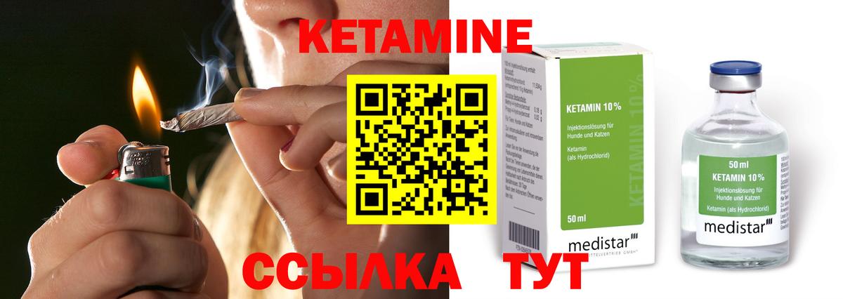 КЕТАМИН VHQ  Кетамин VHQ  Чусовой  Вход с VPN 
