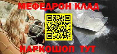 мяу мяу кристалл Ставрополь