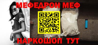 мяу мяу кристалл Ставрополь