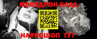 мяу мяу кристалл Ставрополь