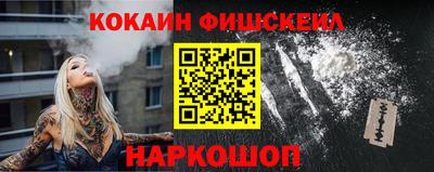 мяу мяу кристалл Ставрополь