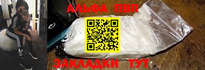 альфа пвп VHQ Старая Купавна