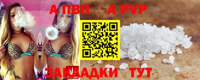 мяу мяу кристалл Ставрополь
