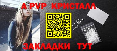 мяу мяу кристалл Ставрополь