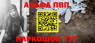 альфа пвп VHQ Старая Купавна
