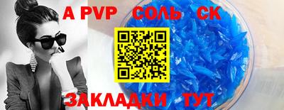 мяу мяу кристалл Ставрополь