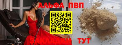 альфа пвп VHQ Старая Купавна