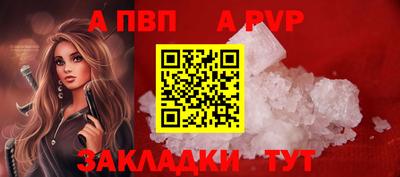 мяу мяу кристалл Ставрополь