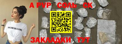 мяу мяу кристалл Ставрополь