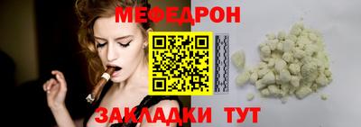мяу мяу кристалл Ставрополь