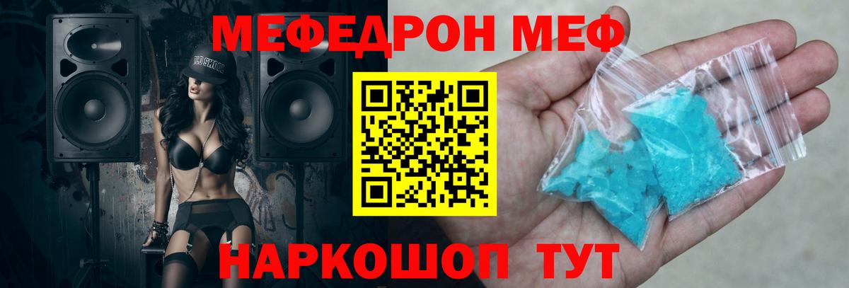 Чусовой  Мефедрон  МЯУ-МЯУ VHQ  Вход с VPN  Меф mephedrone 