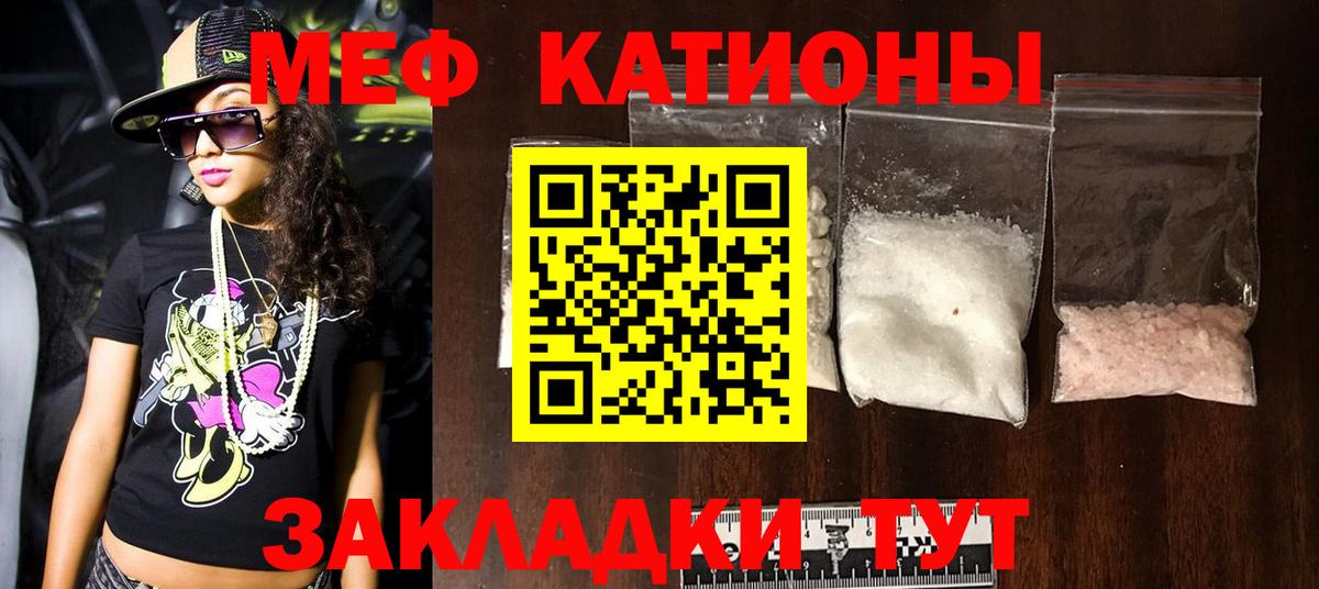 Меф кристаллы Чусовой