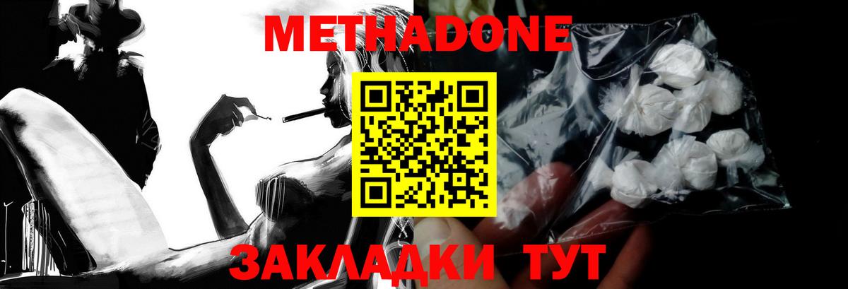 Чусовой  Метадон VHQ  МЕТАДОН methadone  ОМГ ОМГ онион  Вход с VPN 