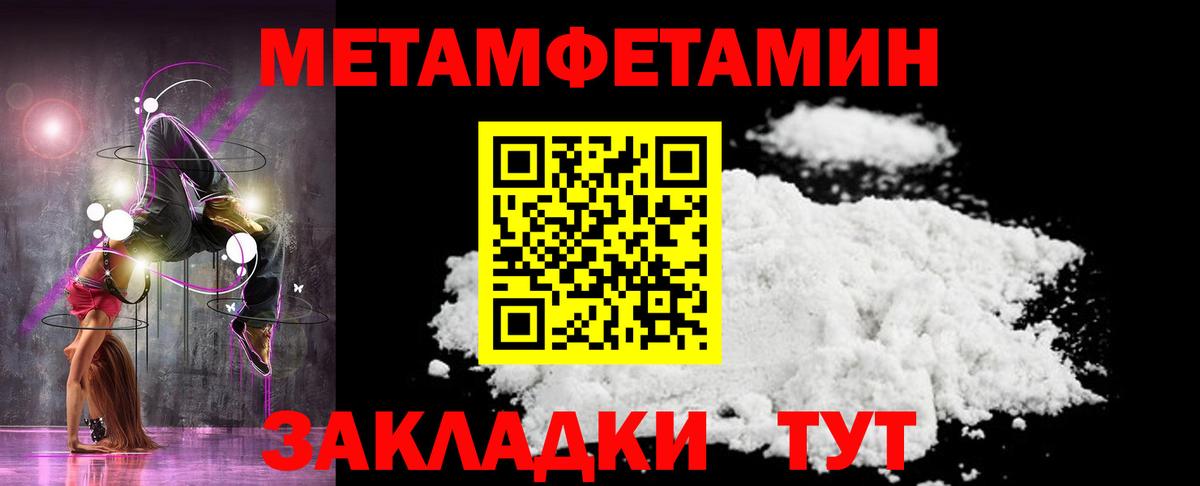 МЕТАМФЕТАМИН винт  Вход с VPN  Чусовой 