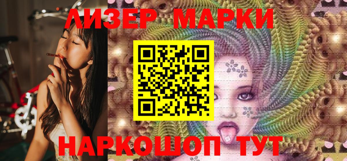 где купить   Вход с VPN  Чусовой  Марки NBOMe 1,5мг 