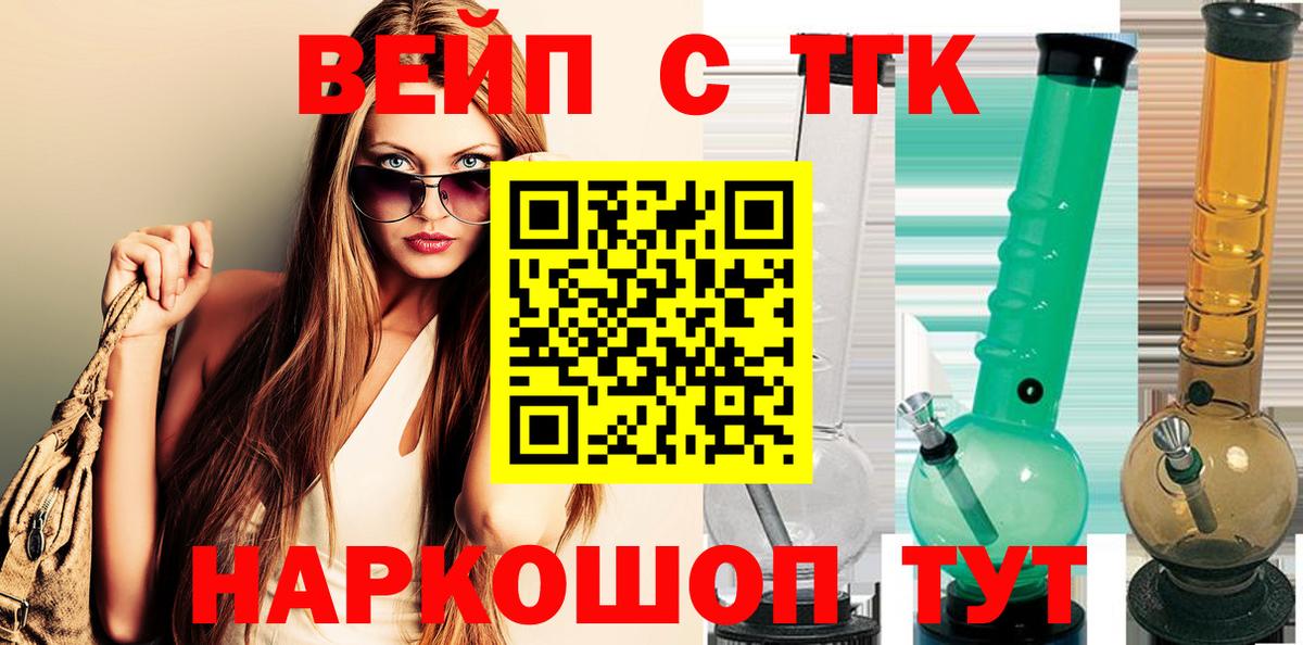 Дистиллят ТГК гашишное масло Чусовой
