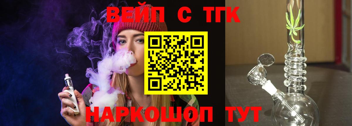Дистиллят ТГК THC oil  Вход с VPN  Чусовой 
