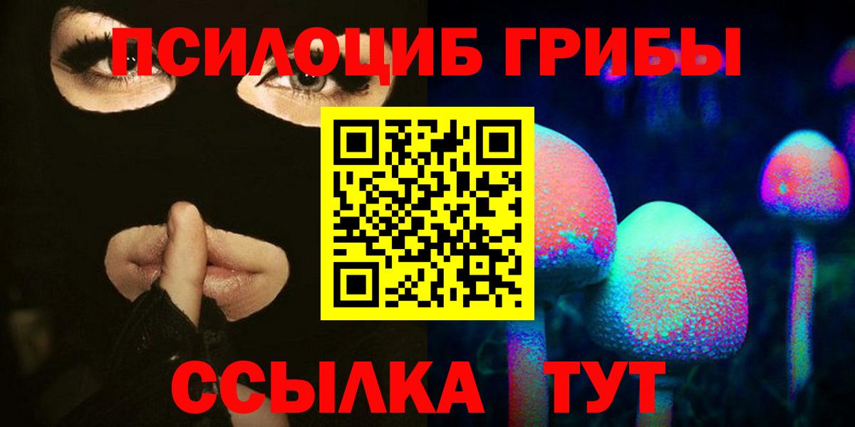 Чусовой  Галлюциногенные грибы мицелий  Вход с VPN  где продают   Галлюциногенные грибы ЛСД 