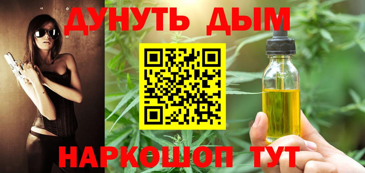 Канабис тримм Чусовой